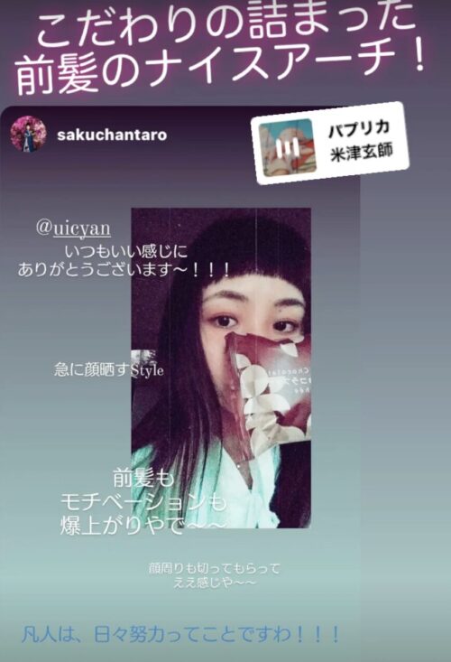 前髪カットとカラーをしたお客さんの口コミ