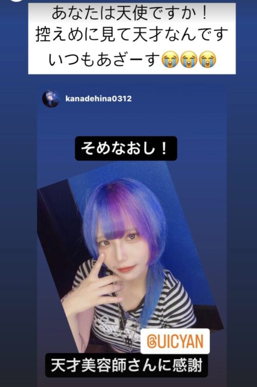 青髪に染めたお客さんの口コミ