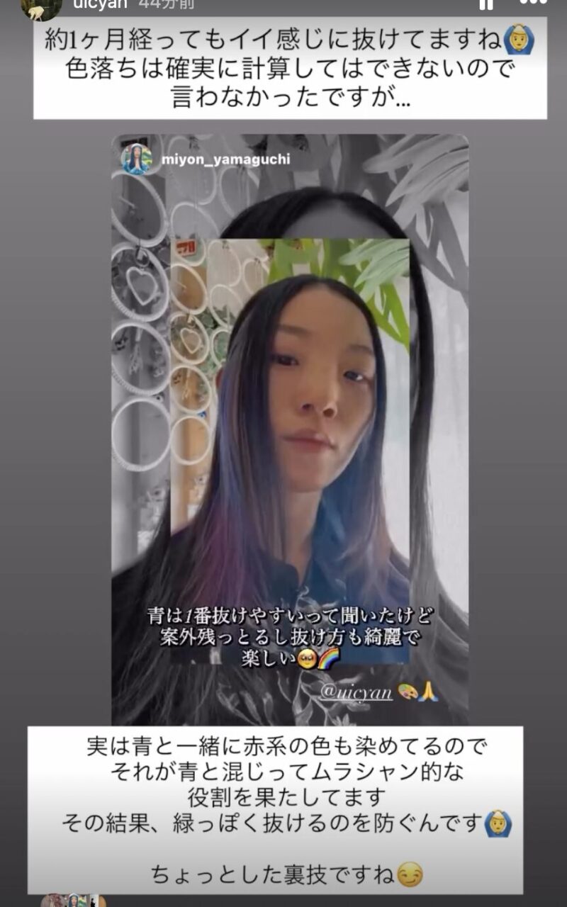 色落ちが嬉しい口コミ