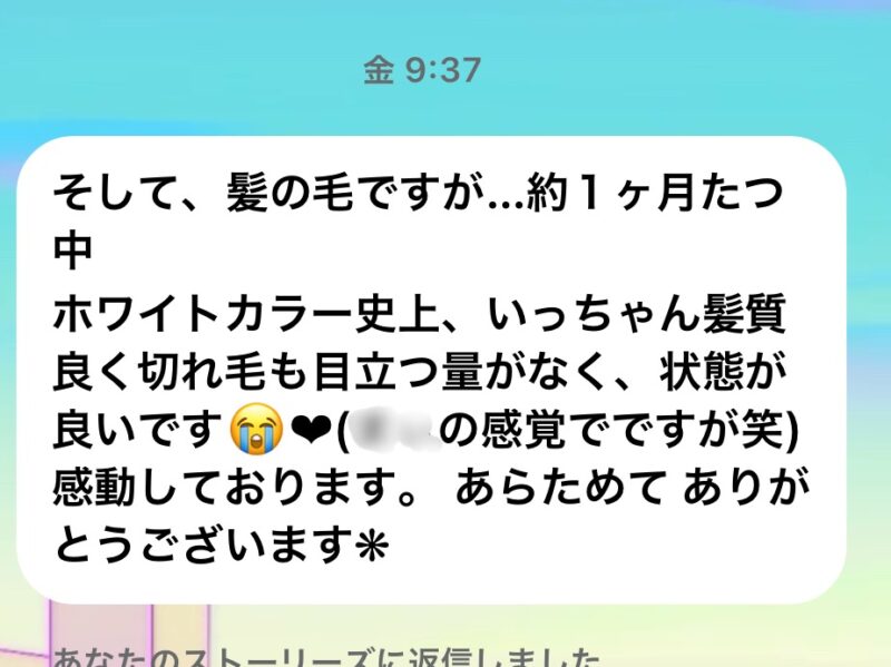 切れ毛が少ない