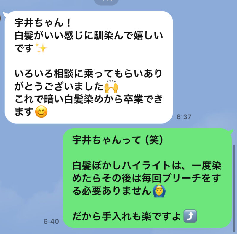 白髪が馴染んで嬉しいお客さん