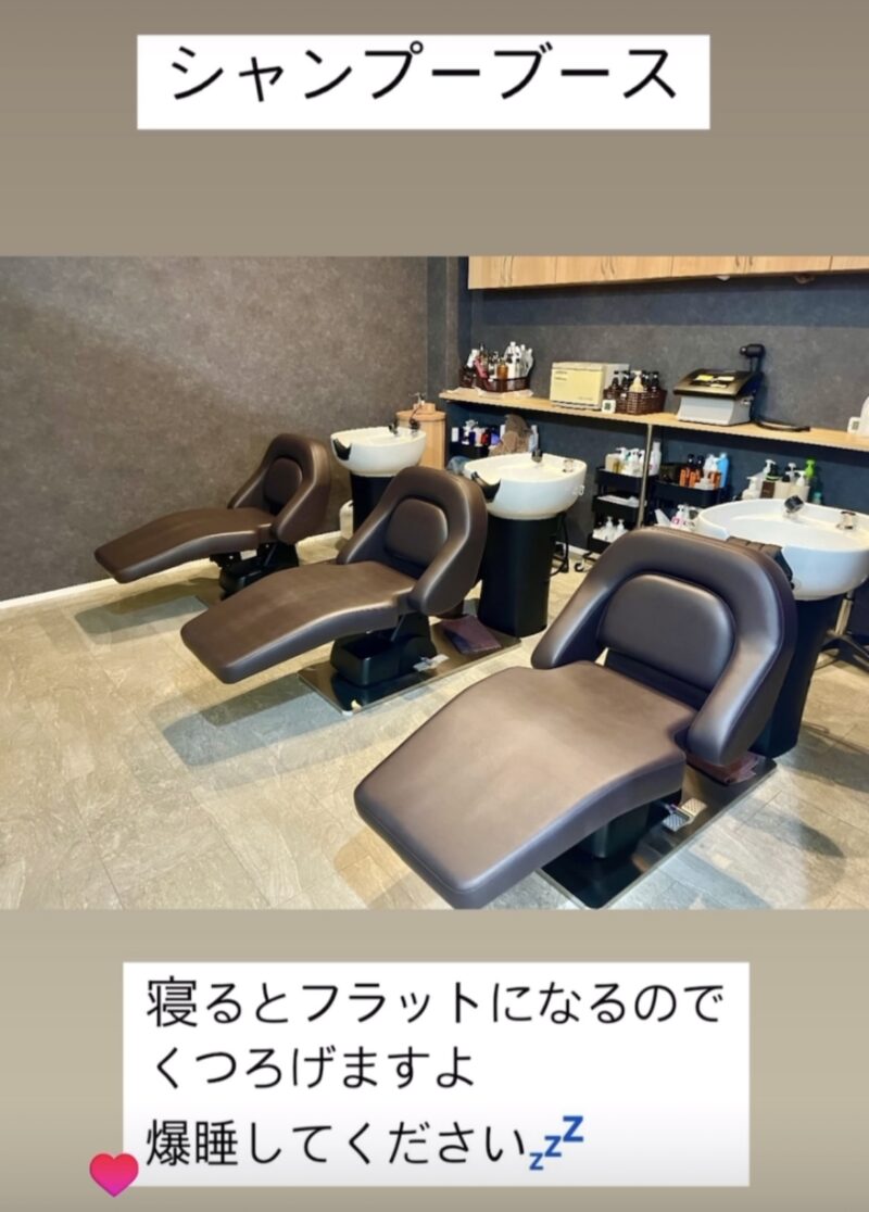 シャンプーブース