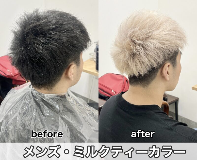 メンズツーブロックのミルクティーカラー