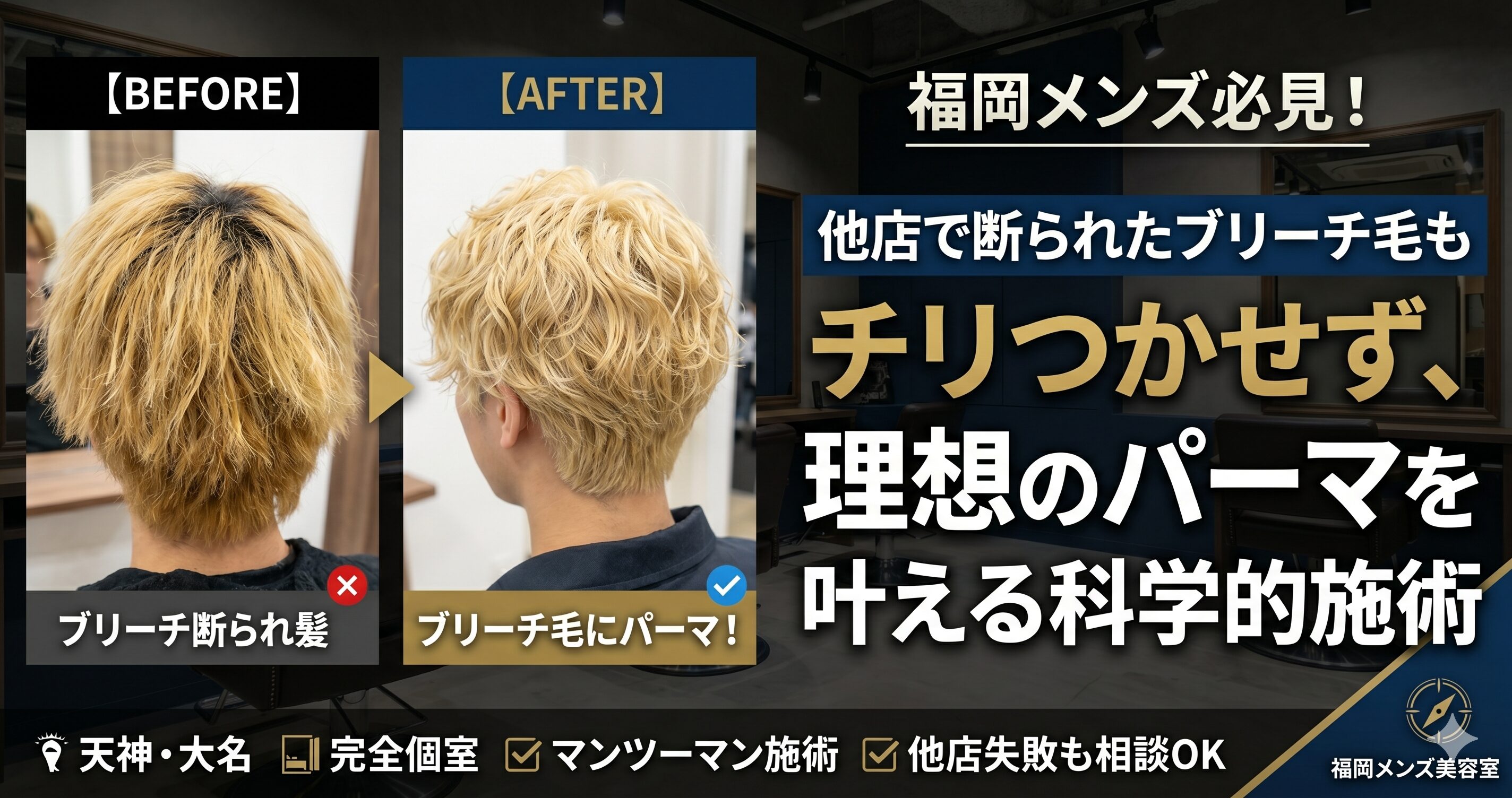 ブリーチパーマのサムネ